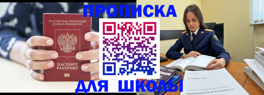 прописка поиск в Рыбном