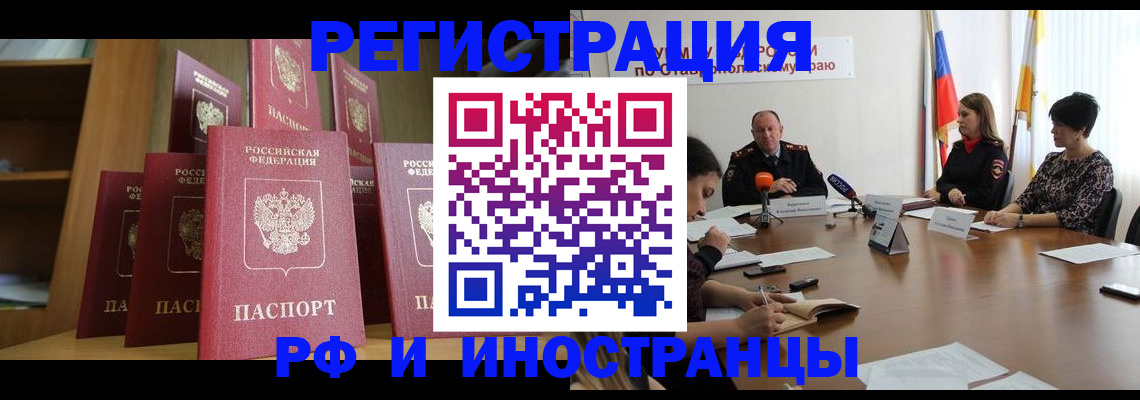 прописка от собственника в Рыбном